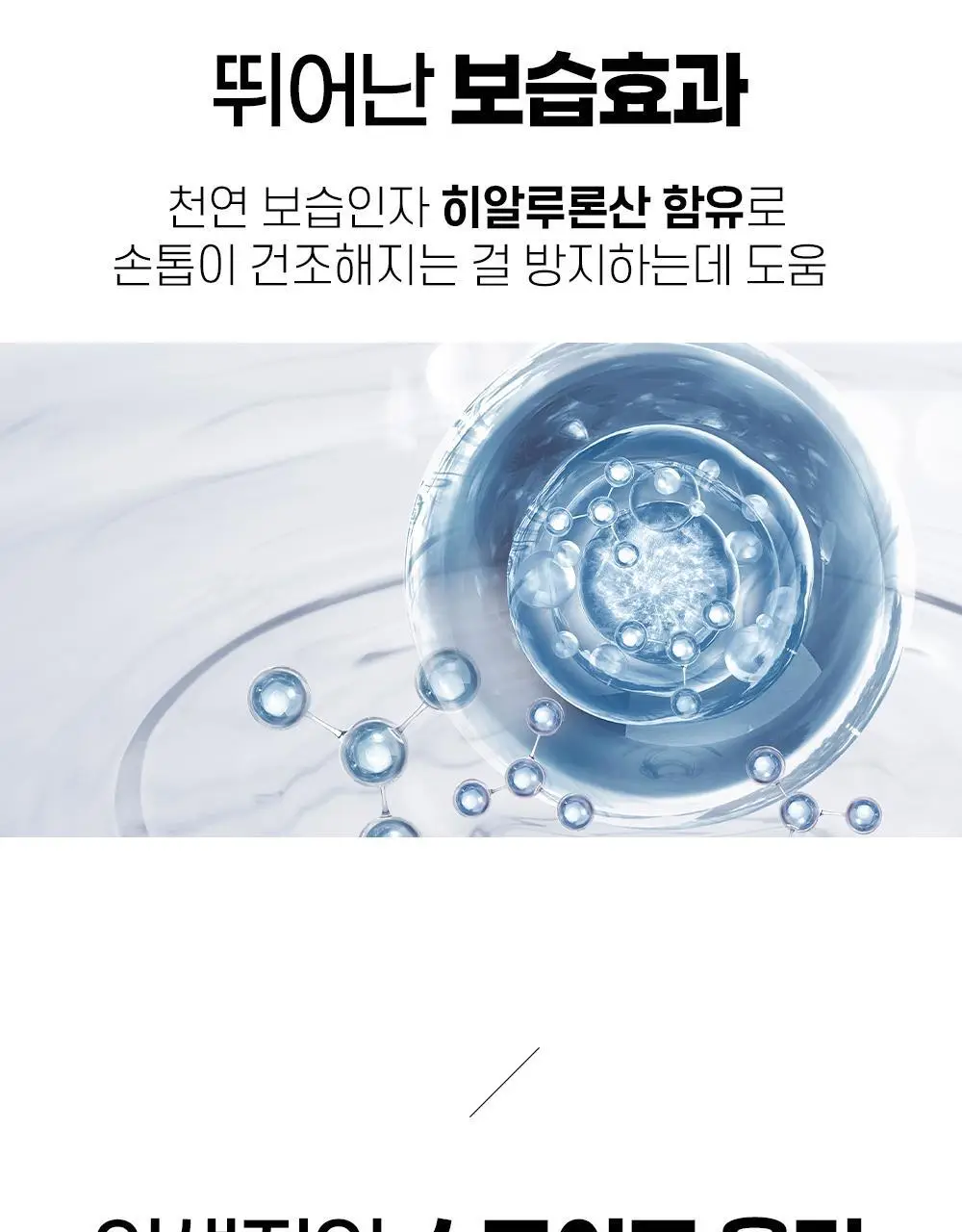 젤로젤로 필오프 전용 원킬리무버 상세페이지 20