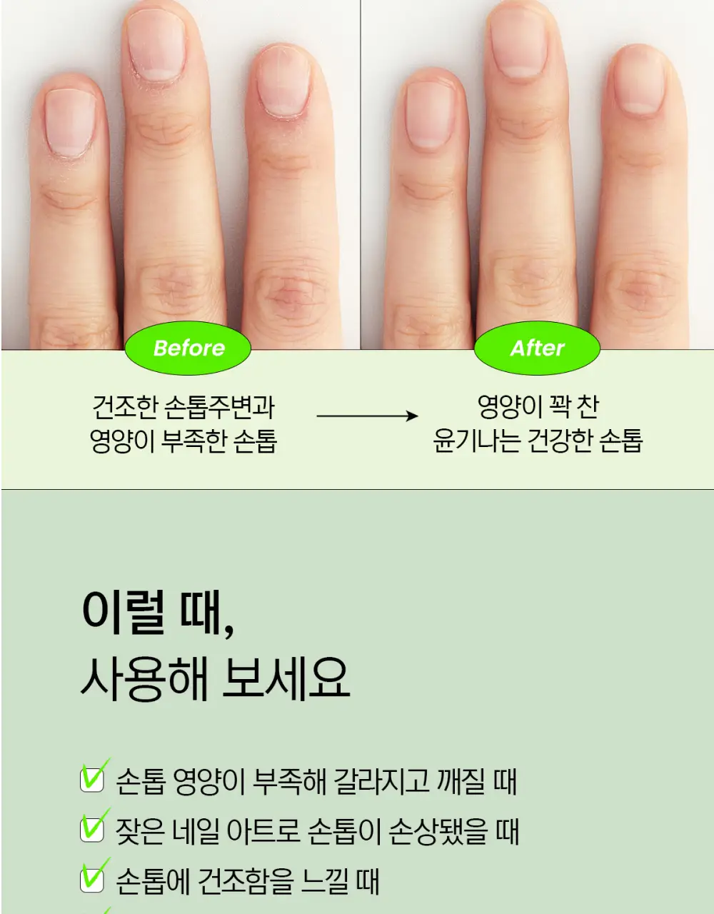 닥터원더 네일 에센스 포켓 펜 ver.2 상세페이지 5