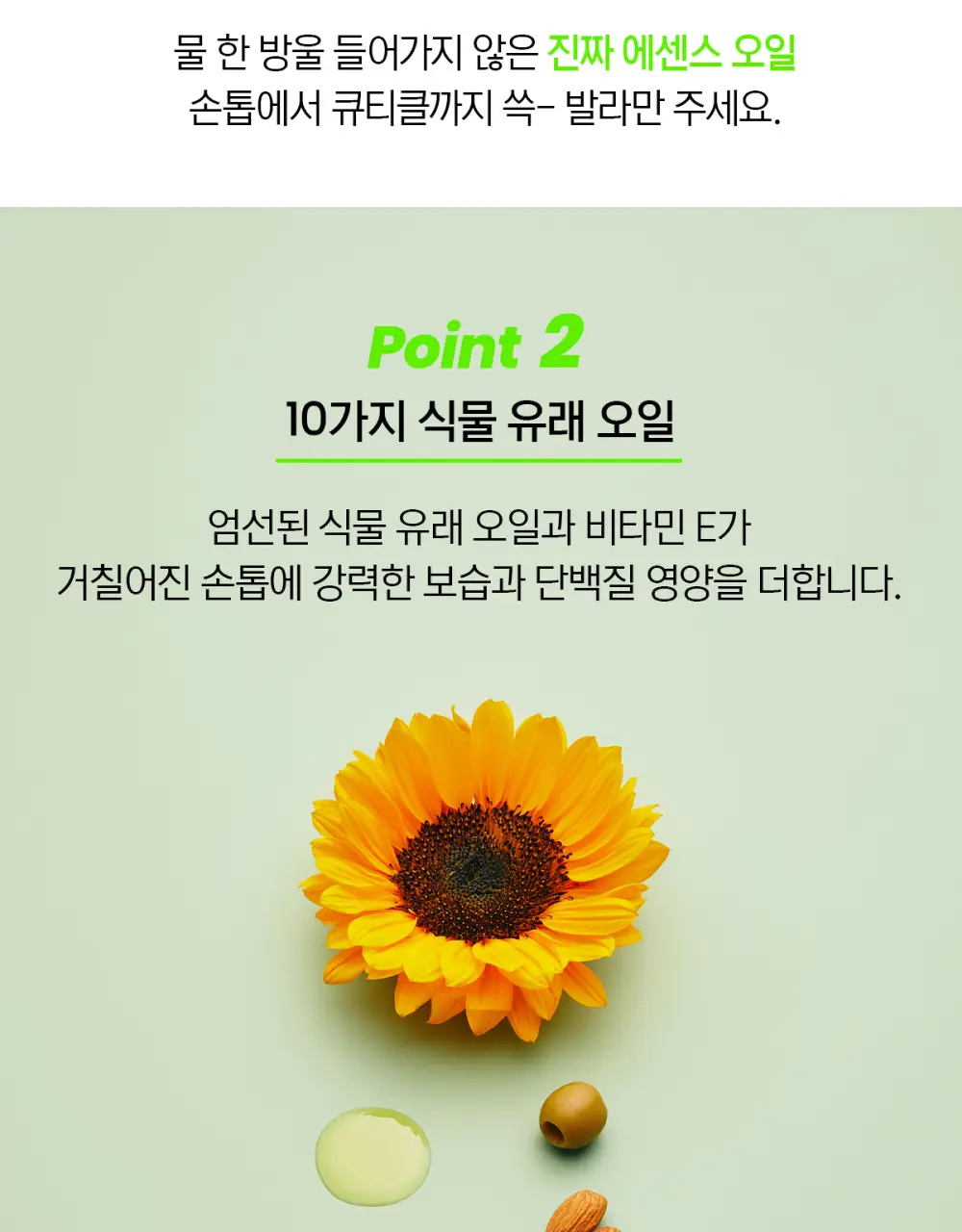 닥터원더 네일 에센스 포켓 펜 ver.2 상세페이지 8