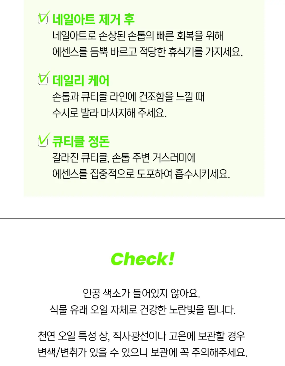 닥터원더 네일 에센스 포켓 펜 ver.2 상세페이지 13