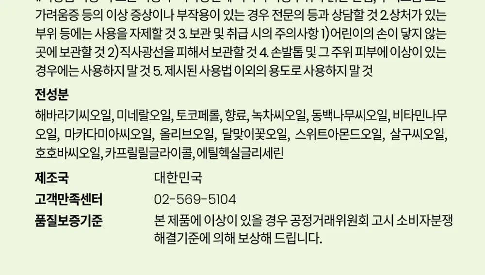 닥터원더 네일 에센스 포켓 펜 ver.2 상세페이지 15