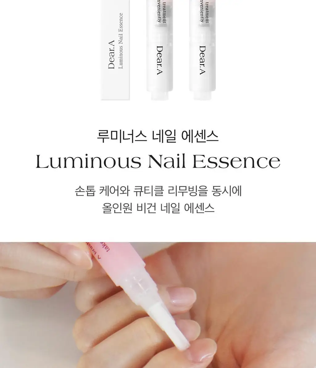 디어에이 루미너스 네일 에센스 3g 상세페이지 3