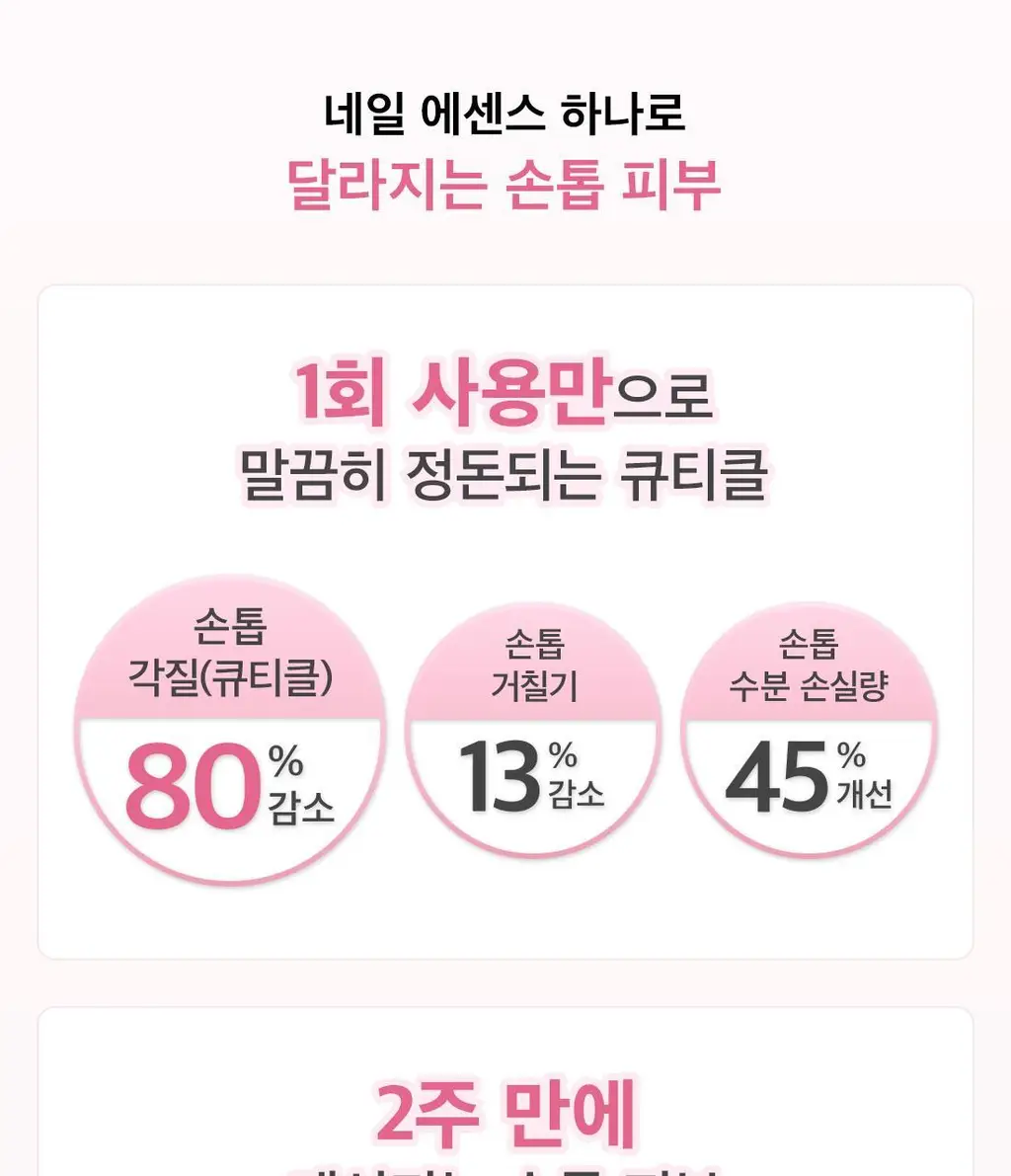 디어에이 루미너스 네일 에센스 3g 상세페이지 6