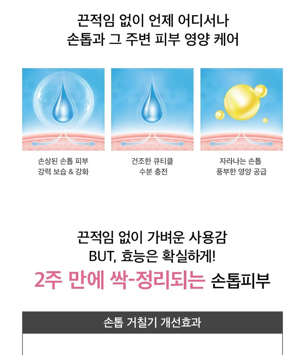 디어에이 루미너스 네일 에센스 3g 상세페이지 8