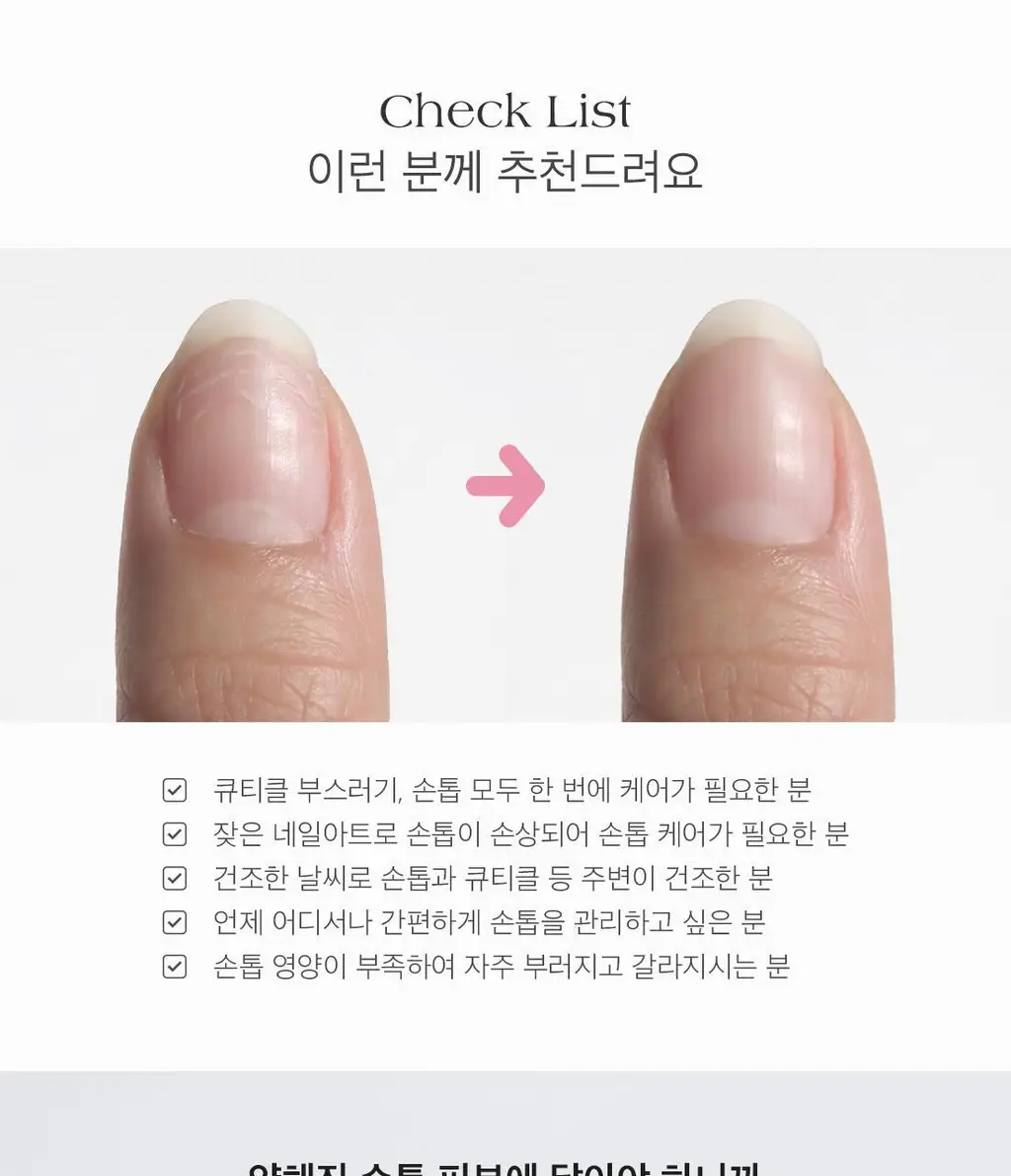 디어에이 루미너스 네일 에센스 3g 상세페이지 16