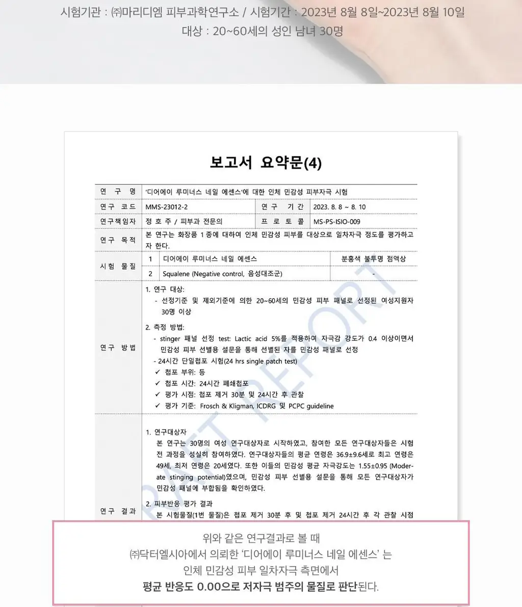디어에이 루미너스 네일 에센스 3g 상세페이지 18