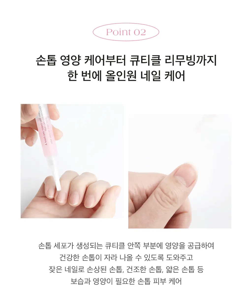 디어에이 루미너스 네일 에센스 3g 상세페이지 21