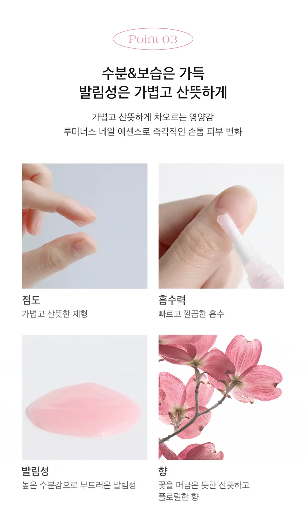 디어에이 루미너스 네일 에센스 3g 상세페이지 22