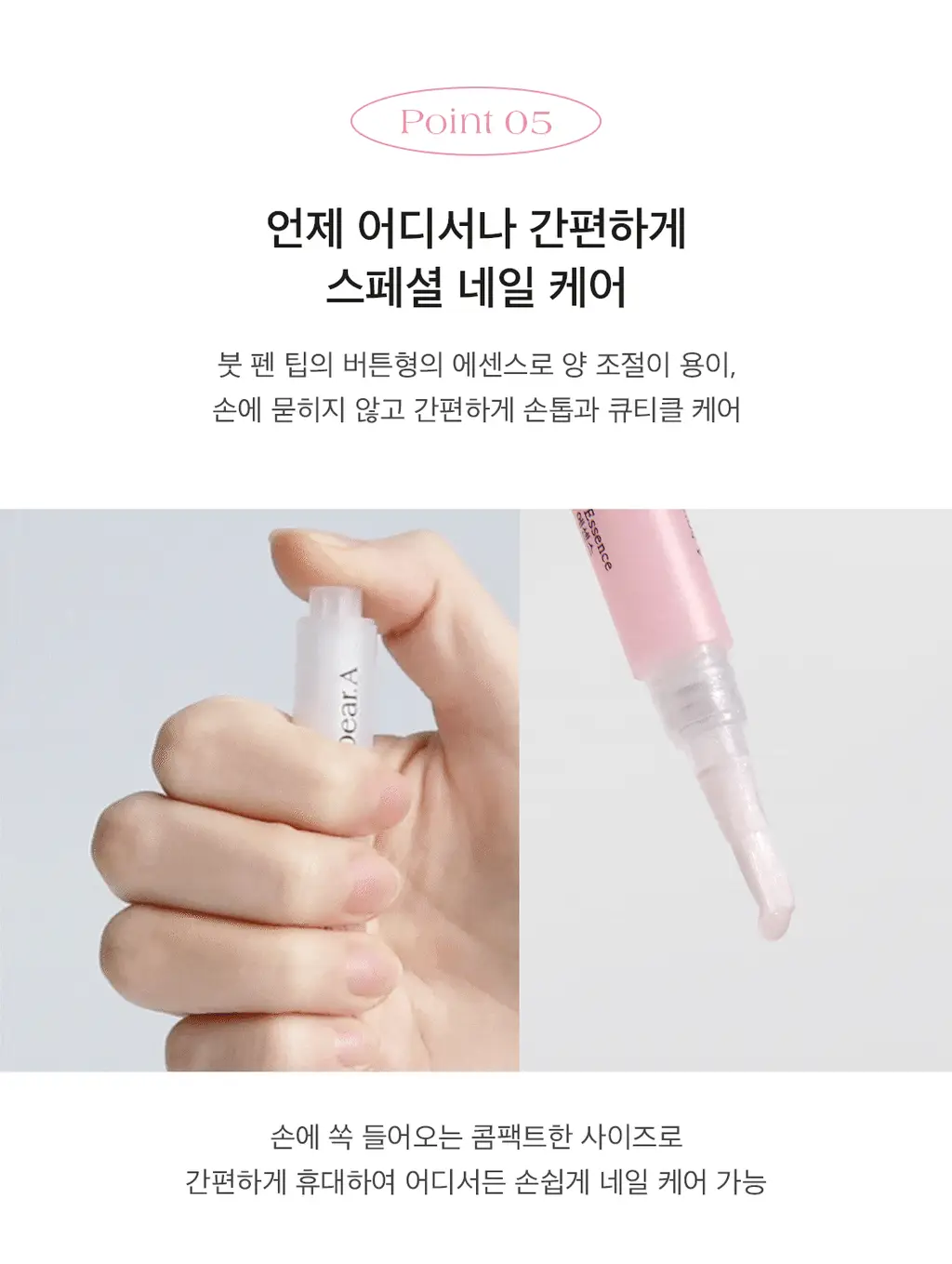 디어에이 루미너스 네일 에센스 3g 상세페이지 25