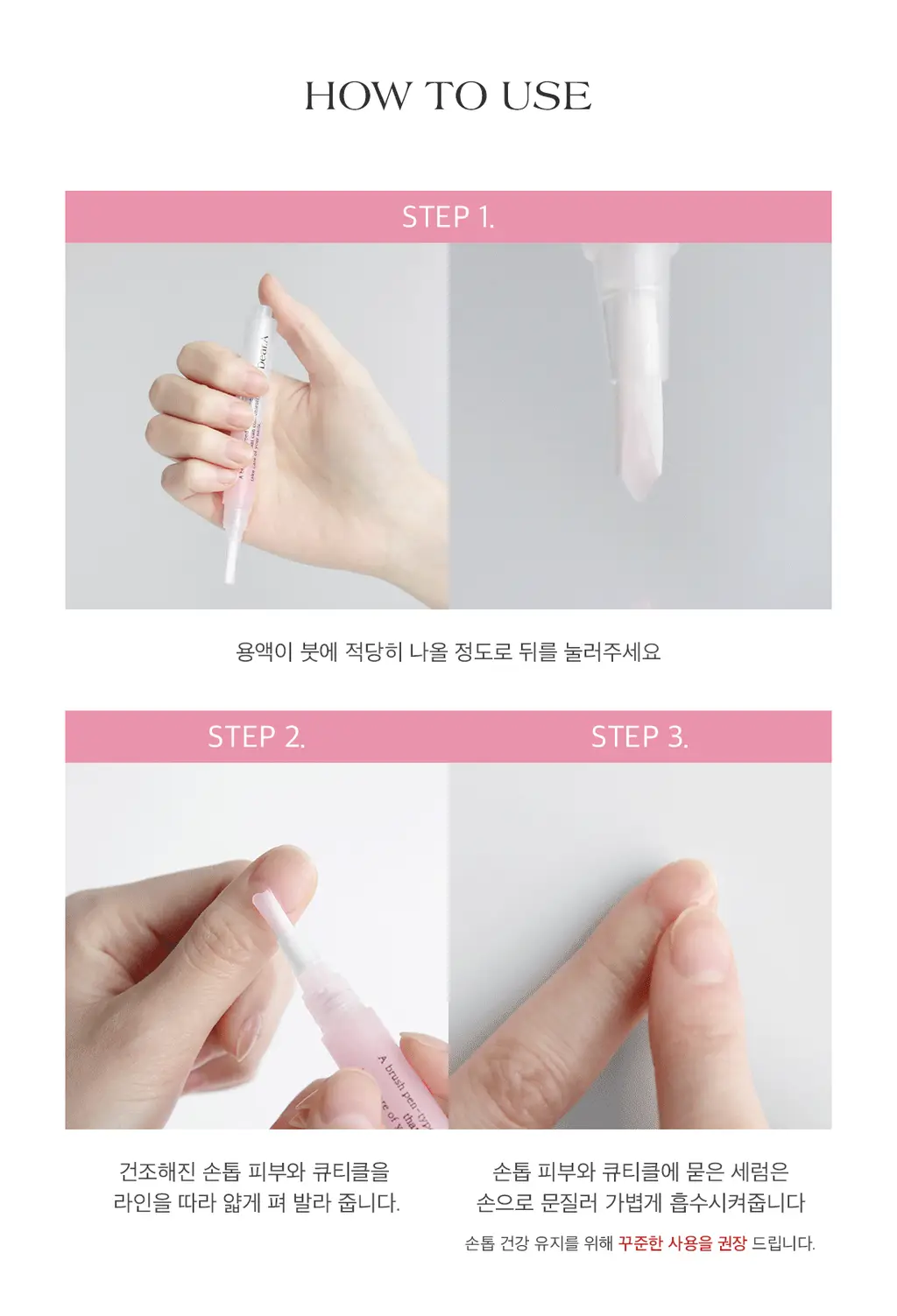 디어에이 루미너스 네일 에센스 3g 상세페이지 26