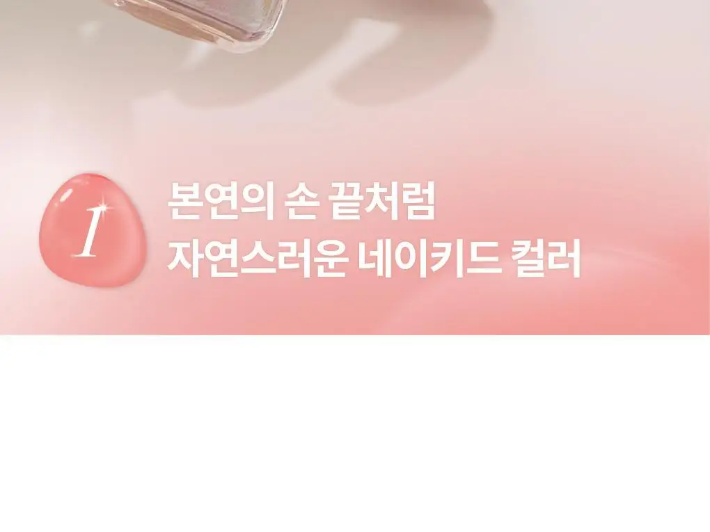 롬앤 무드 페블 하드너 상세페이지 7