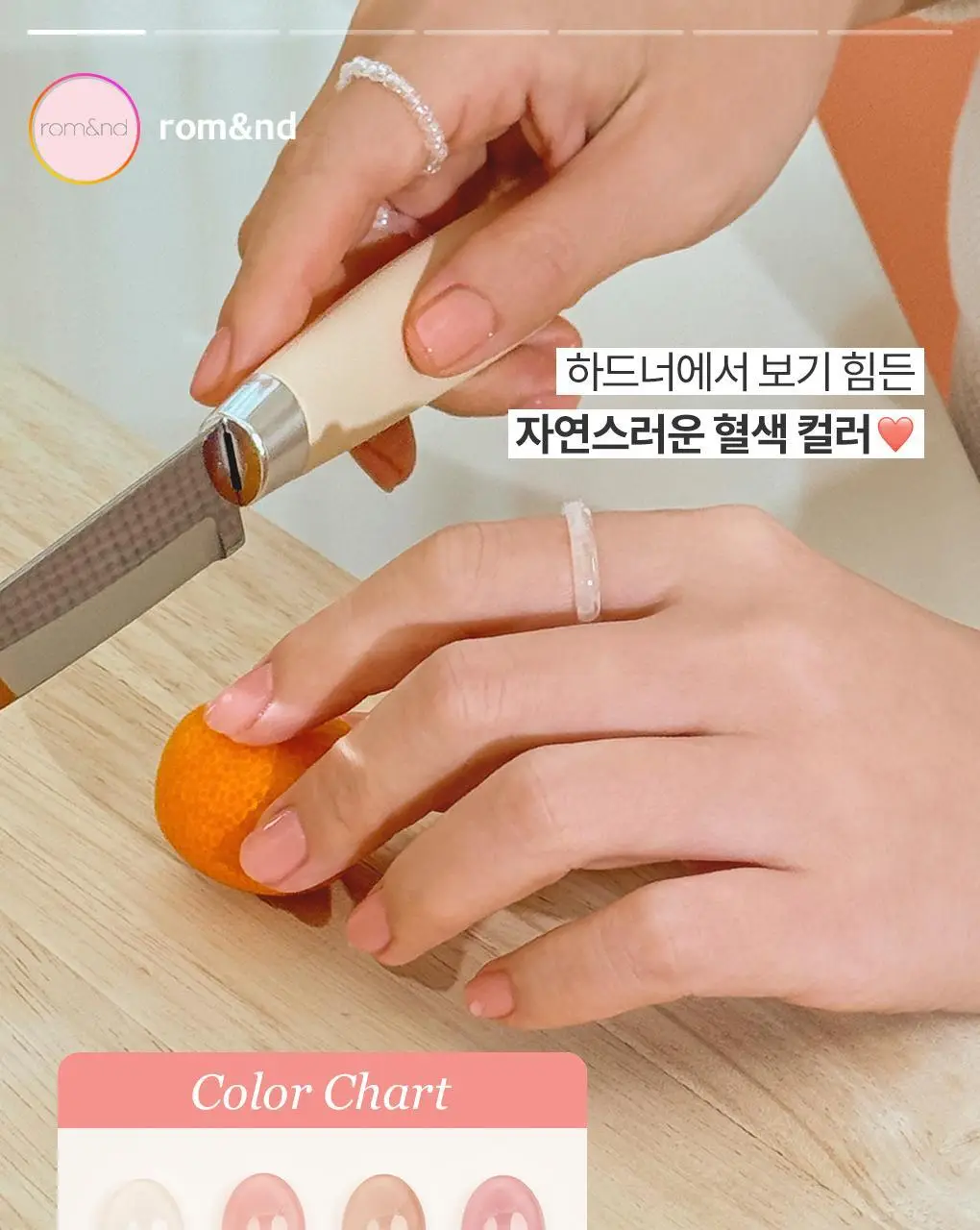 롬앤 무드 페블 하드너 상세페이지 10