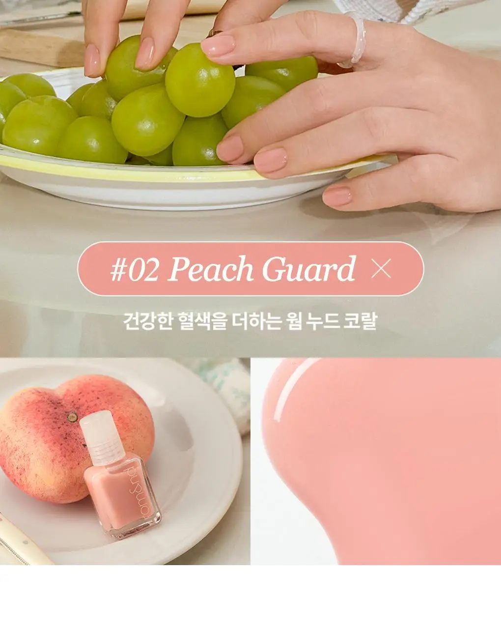 롬앤 무드 페블 하드너 상세페이지 13