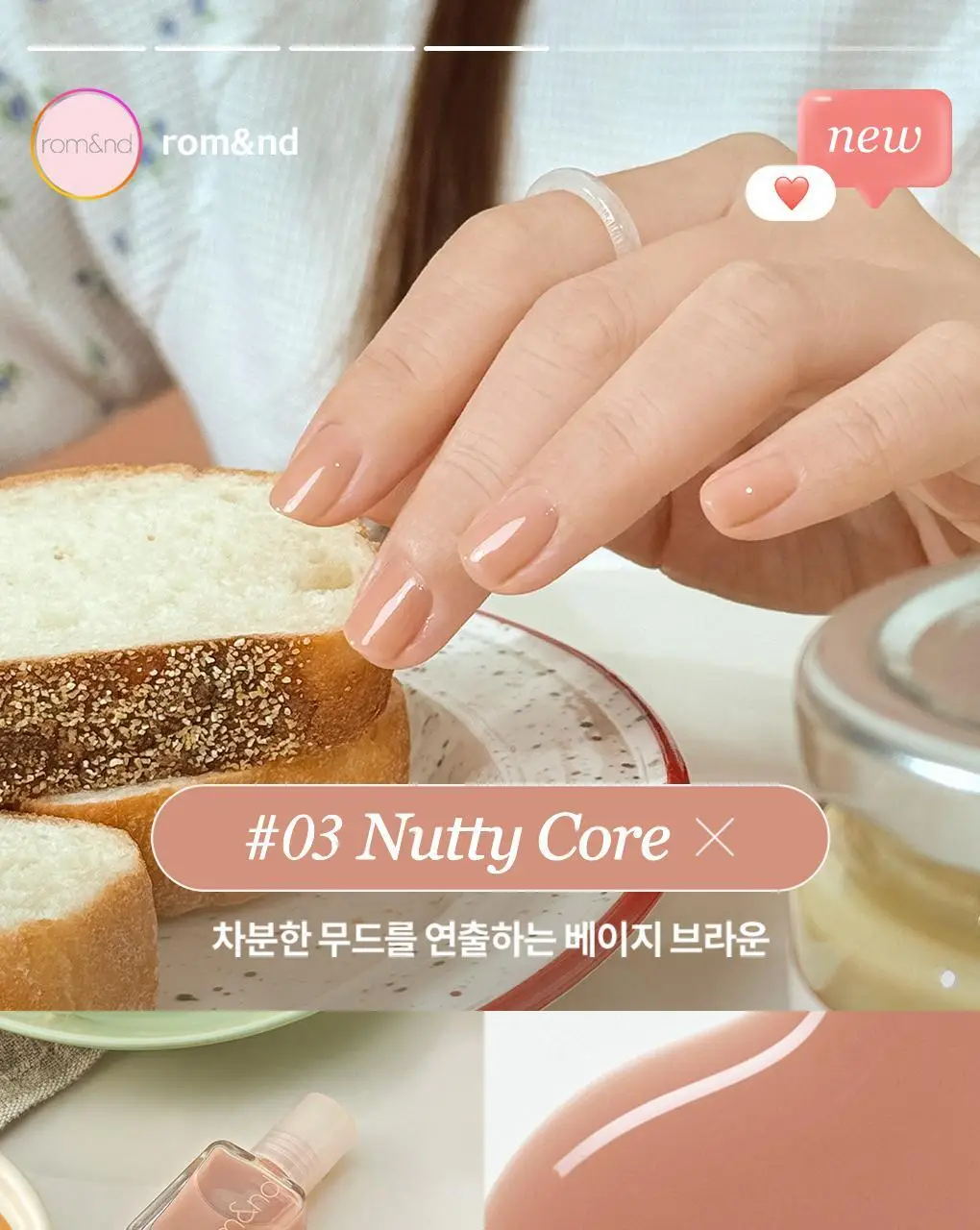 롬앤 무드 페블 하드너 상세페이지 15