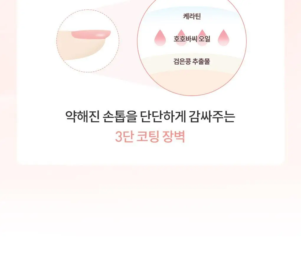 롬앤 무드 페블 하드너 상세페이지 23