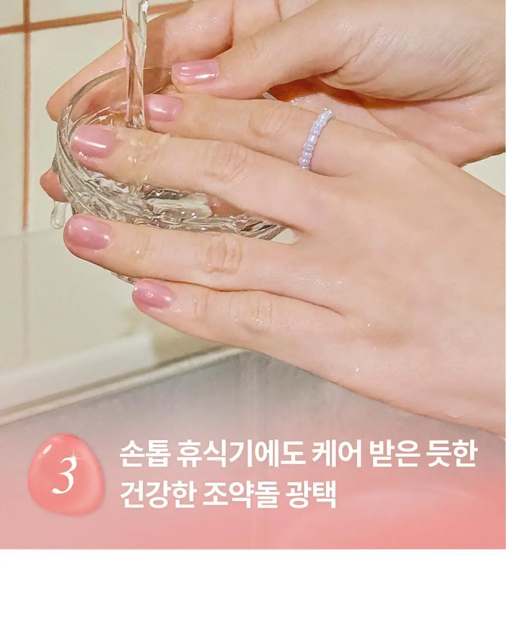 롬앤 무드 페블 하드너 상세페이지 28