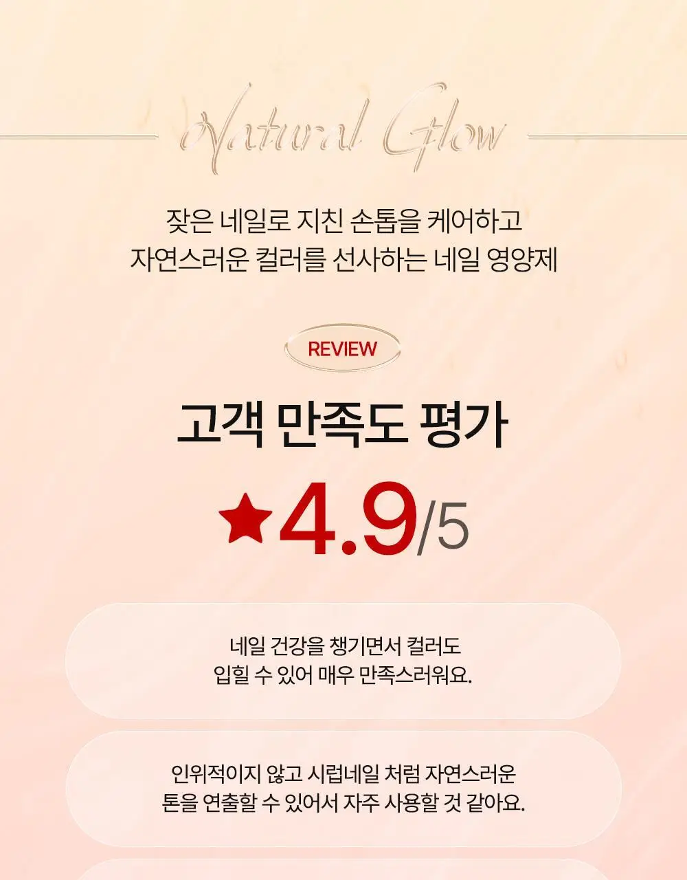 오호라 시럽 네일강화제 15ml 10colors 상세페이지 18