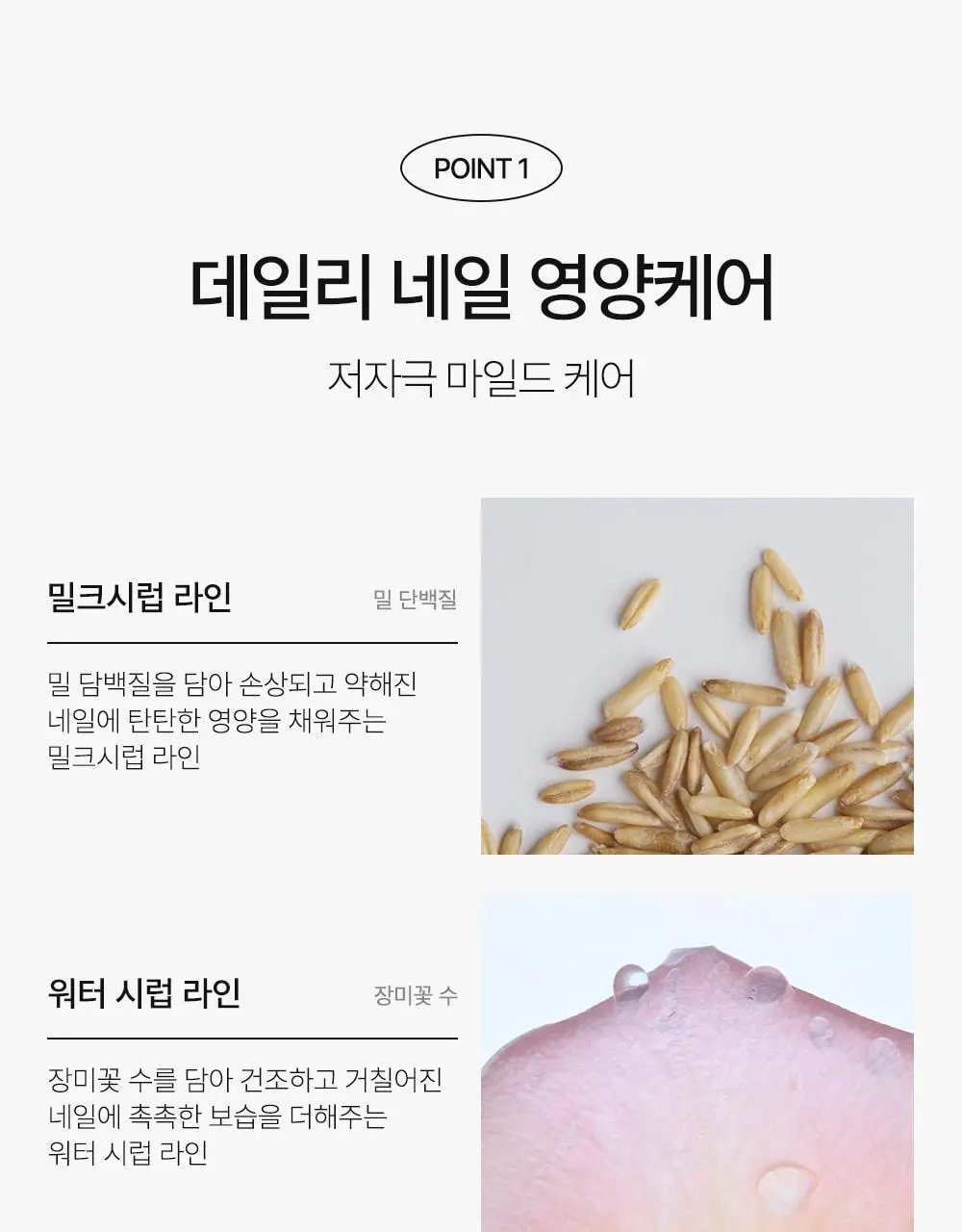 오호라 시럽 네일강화제 15ml 10colors 상세페이지 22