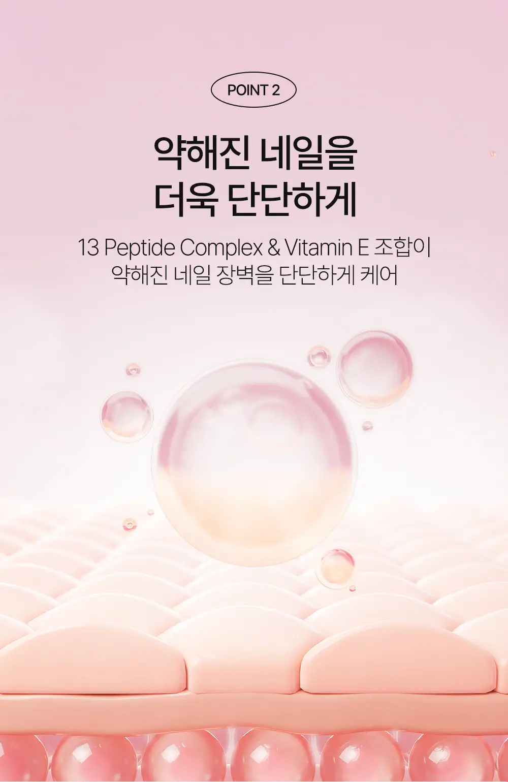 오호라 시럽 네일강화제 15ml 10colors 상세페이지 24