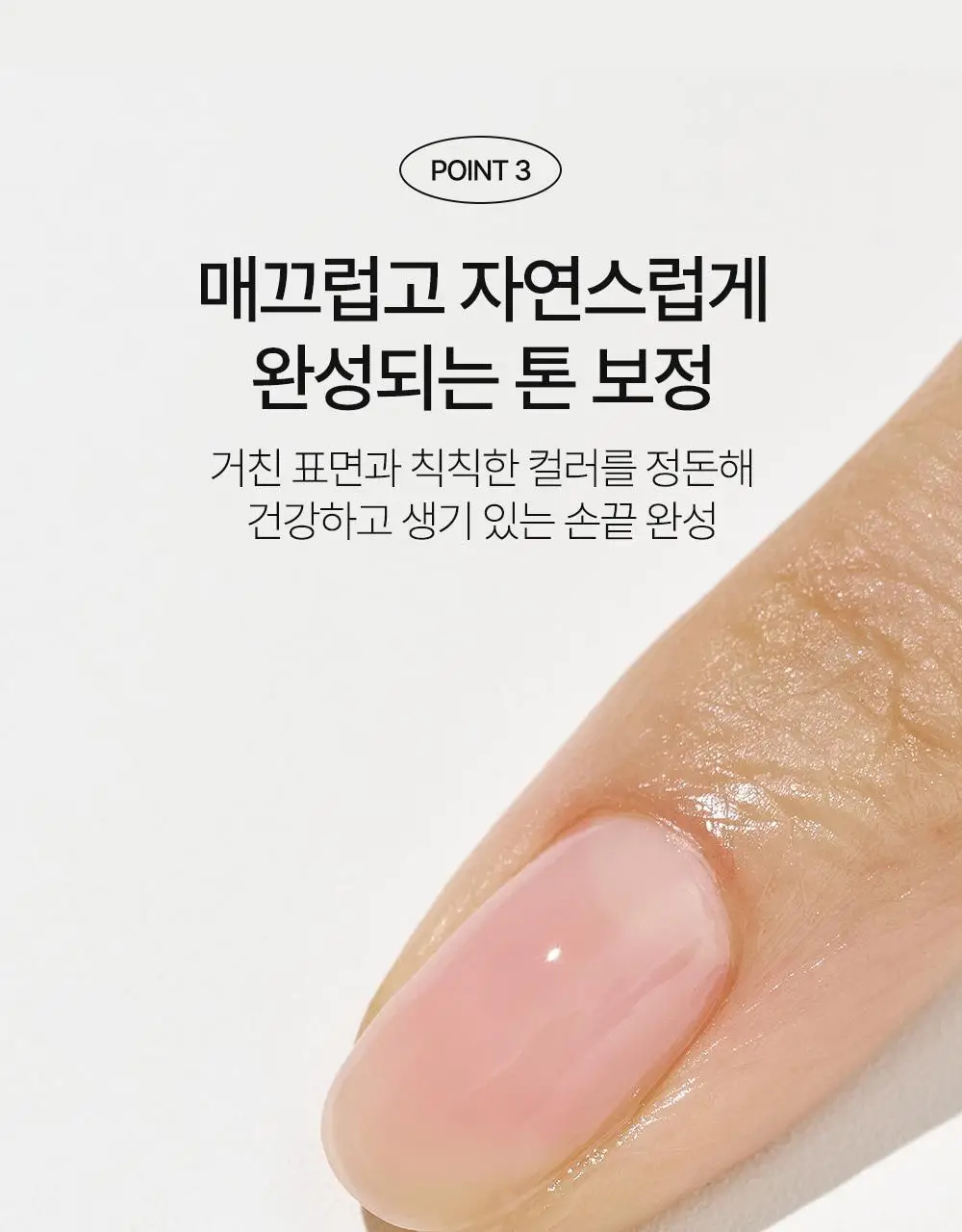 오호라 시럽 네일강화제 15ml 10colors 상세페이지 25