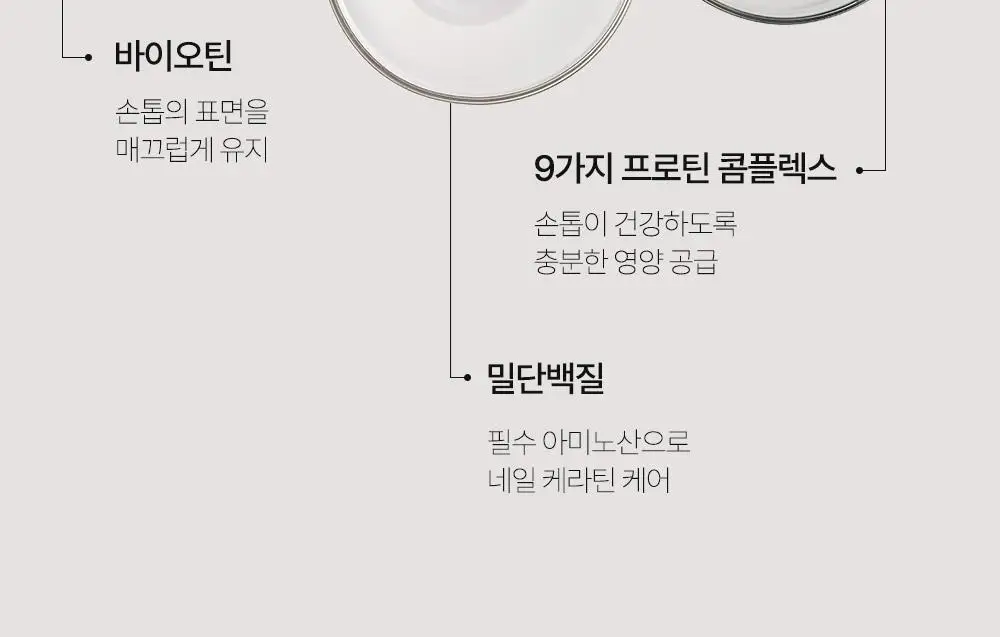 오호라 시럽 네일강화제 15ml 10colors 상세페이지 27