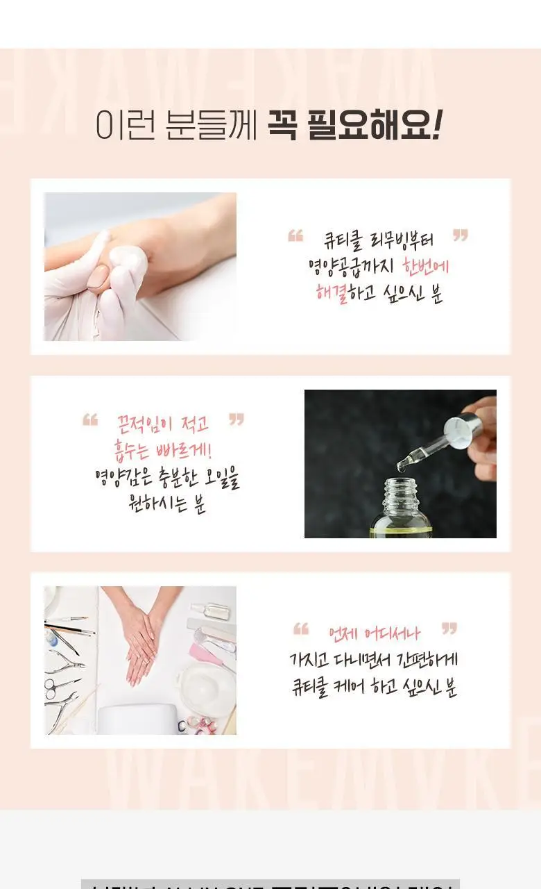 웨이크메이크 네일건 핑크 세럼 펜 상세페이지 2
