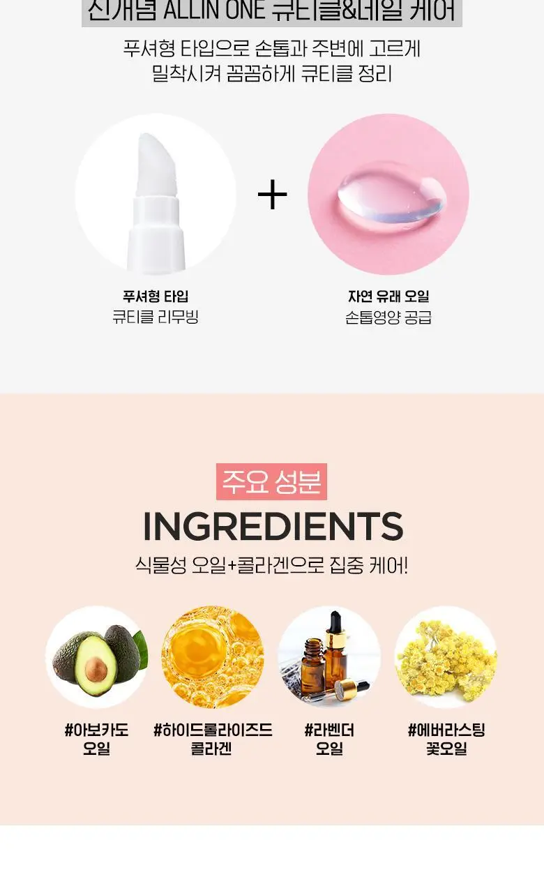 웨이크메이크 네일건 핑크 세럼 펜 상세페이지 3