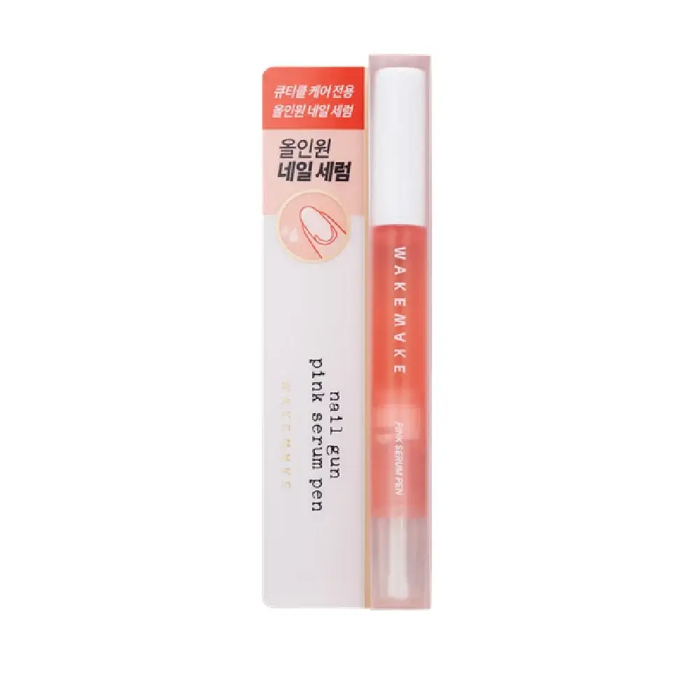 웨이크메이크 네일건 핑크 세럼 펜