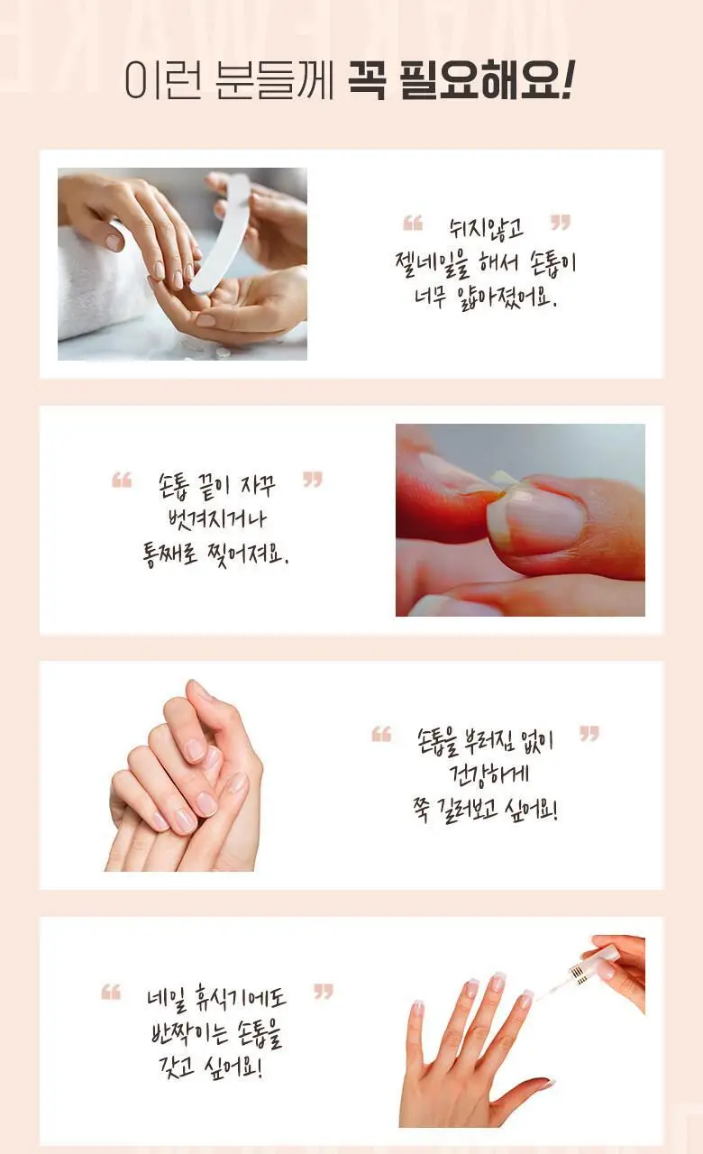 웨이크메이크 네일케어 핑크영양제/핑크강화제 2종 상세페이지 2