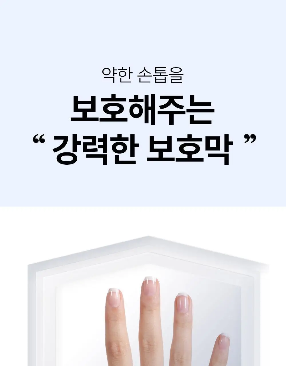 위드샨 네일쉴드탑 15ml 상세페이지 6