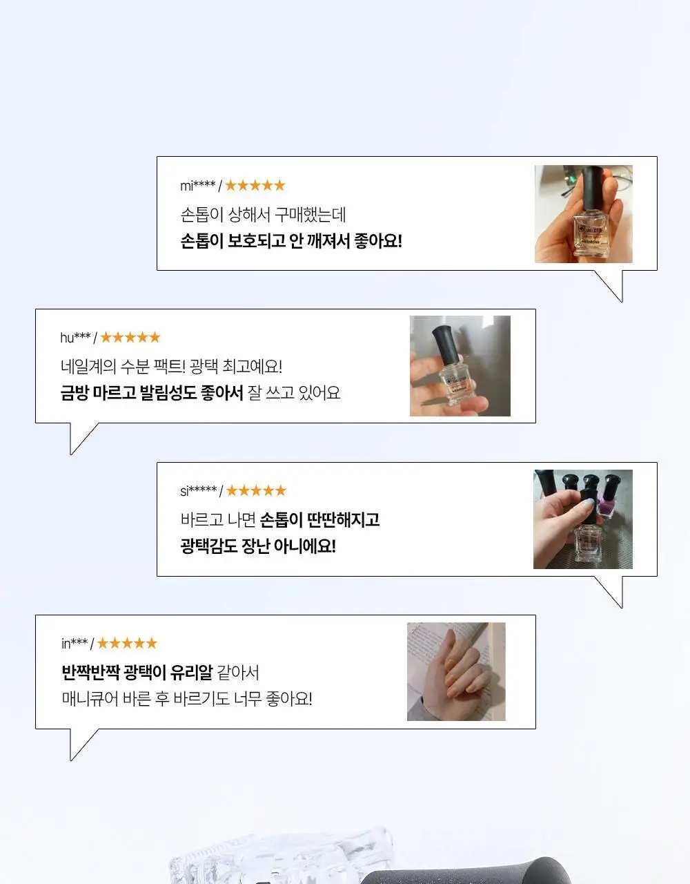 위드샨 네일쉴드탑 15ml 상세페이지 8