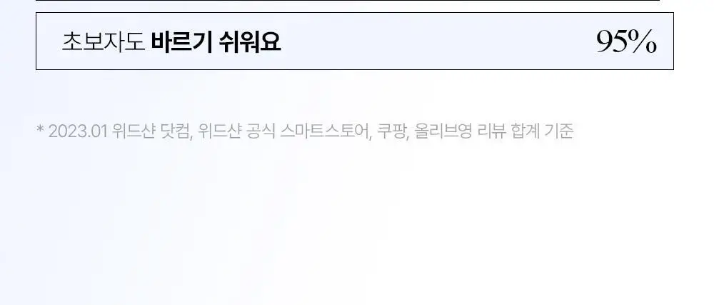 위드샨 네일쉴드탑 15ml 상세페이지 10