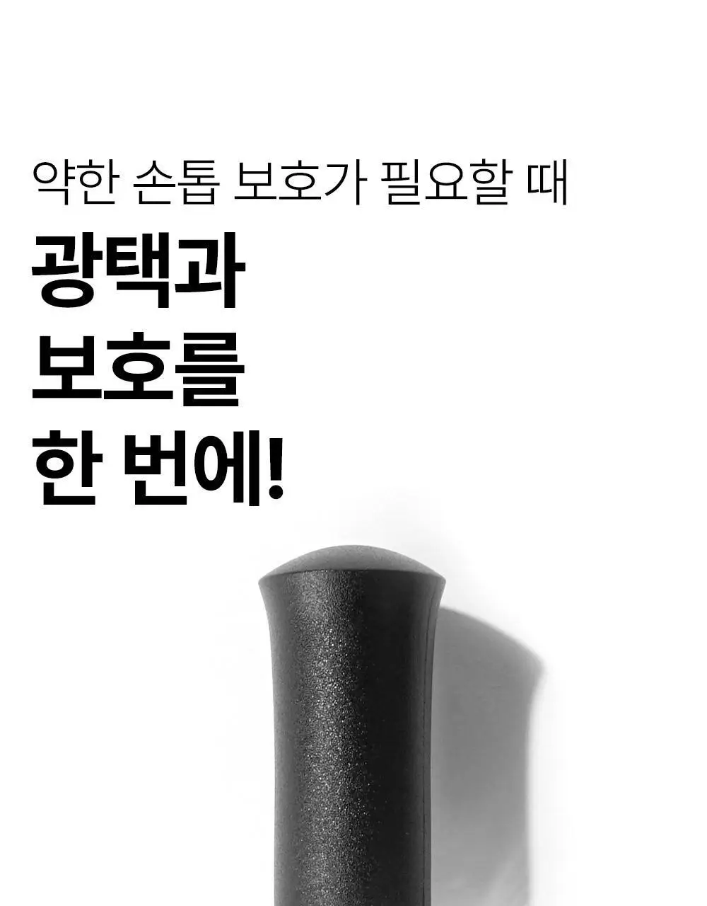 위드샨 네일쉴드탑 15ml 상세페이지 11