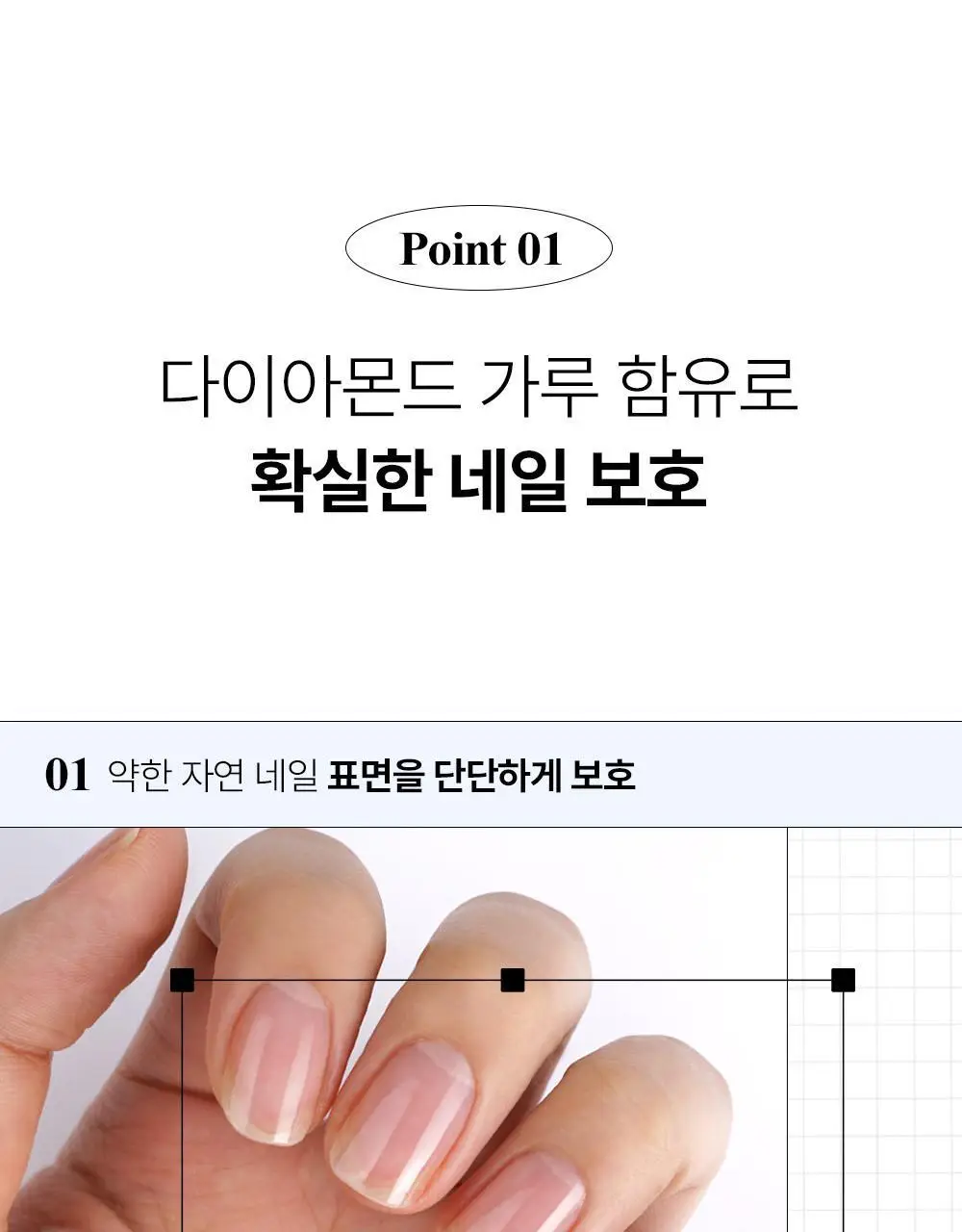 위드샨 네일쉴드탑 15ml 상세페이지 14
