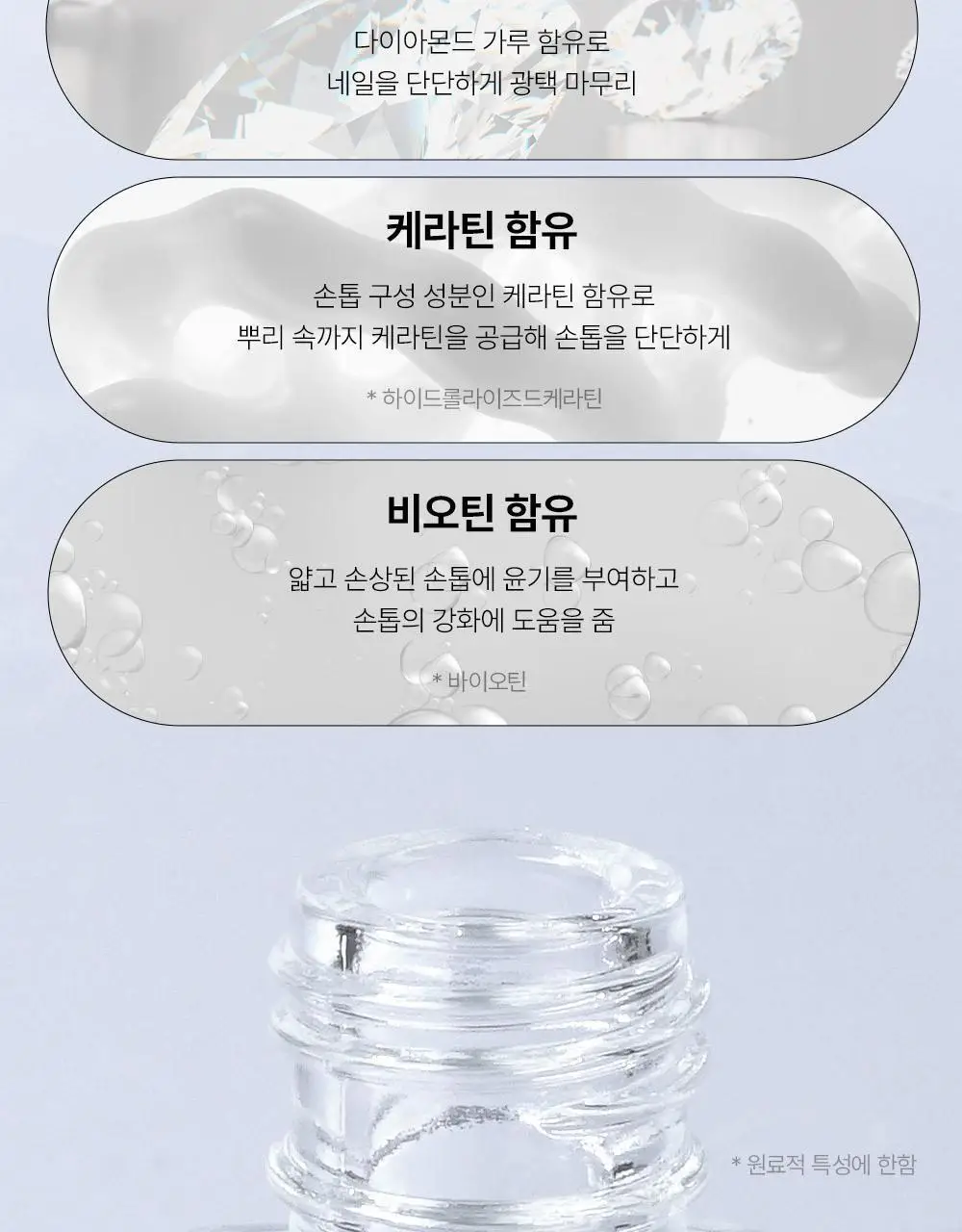 위드샨 네일쉴드탑 15ml 상세페이지 17
