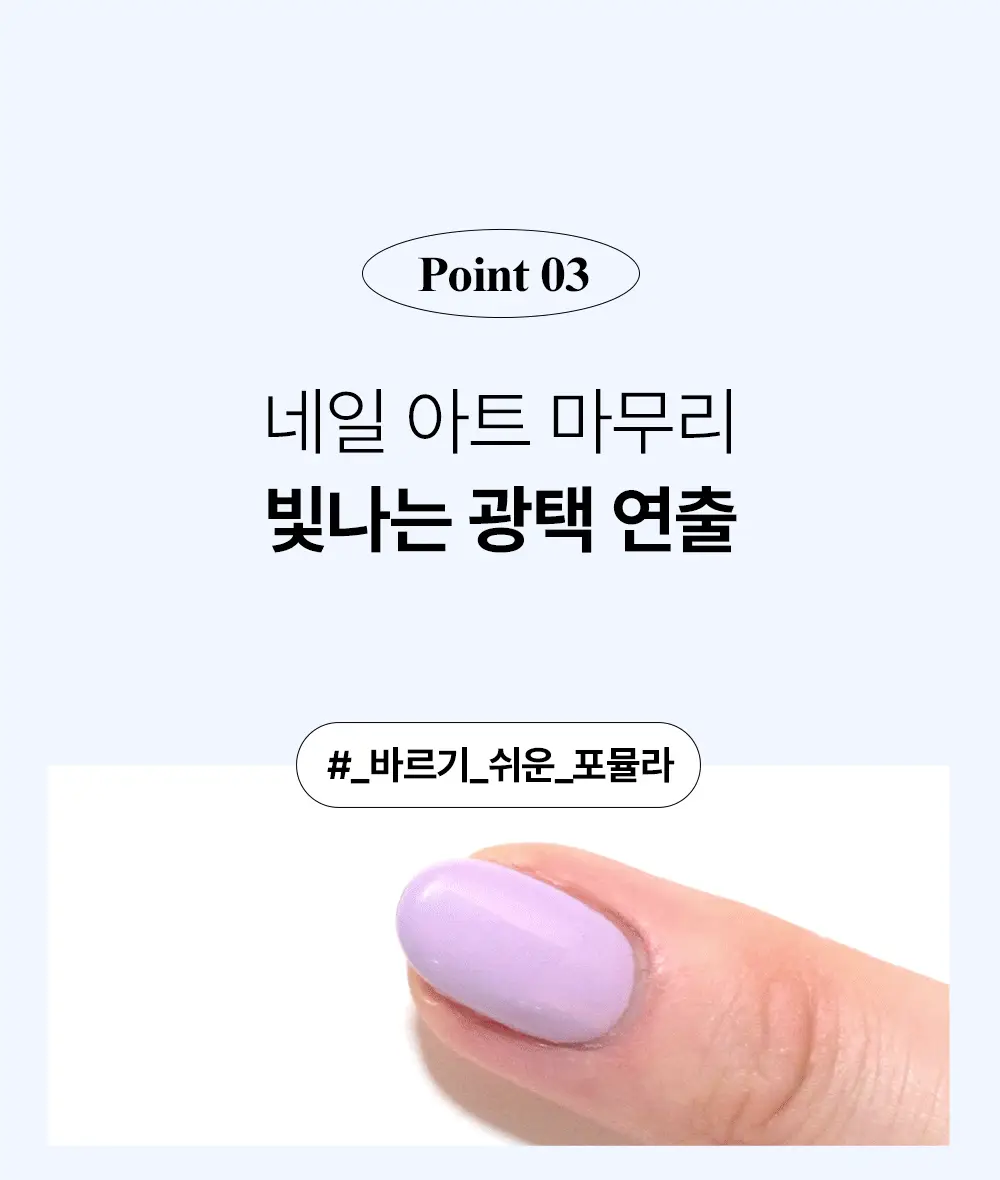 위드샨 네일쉴드탑 15ml 상세페이지 19