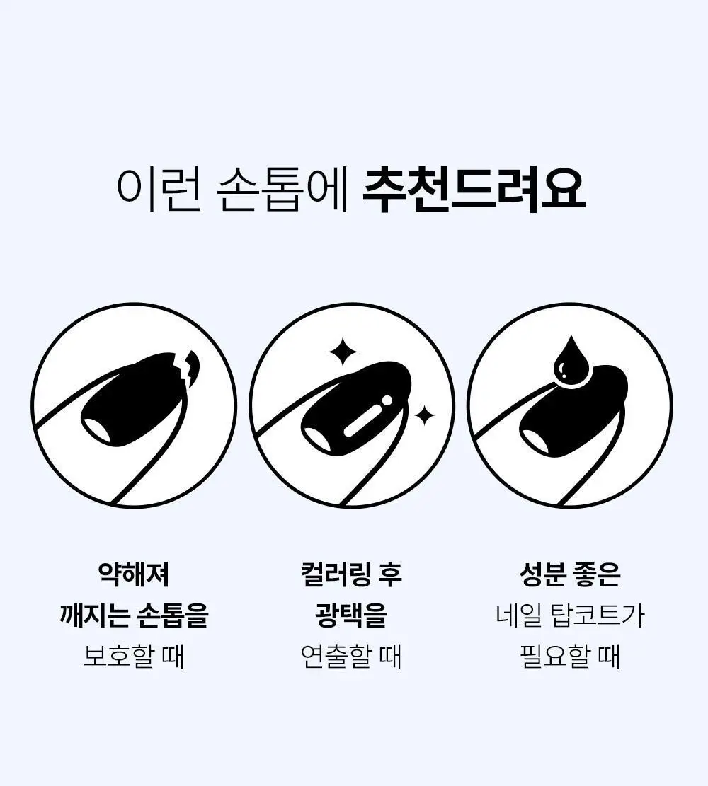 위드샨 네일쉴드탑 15ml 상세페이지 21