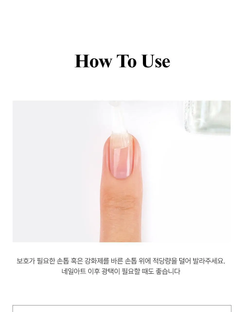 위드샨 네일쉴드탑 15ml 상세페이지 22