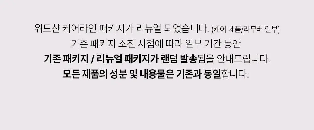 위드샨 네일스트랭쓰너 15ml 상세페이지 2