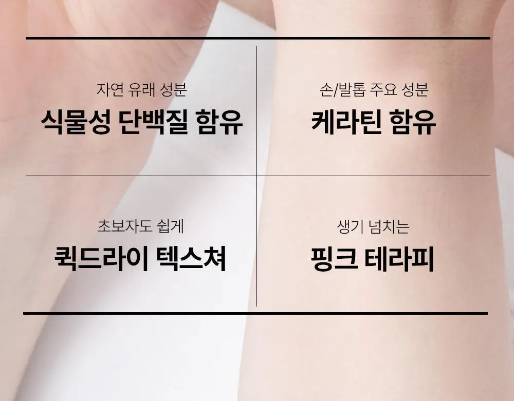 위드샨 네일스트랭쓰너 15ml 상세페이지 5