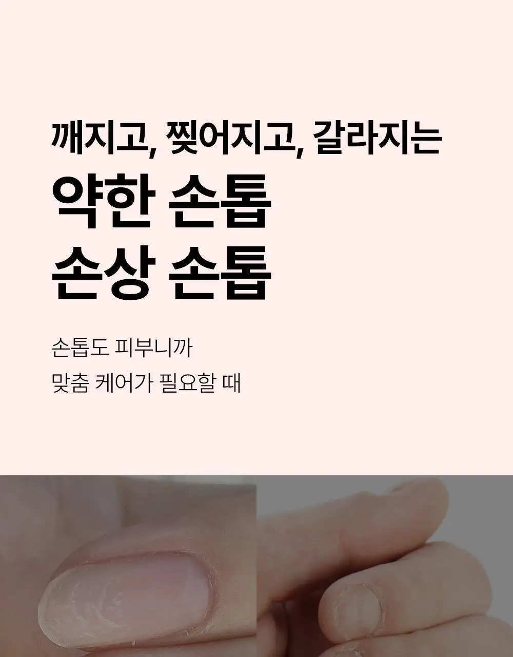 위드샨 네일스트랭쓰너 15ml 상세페이지 6