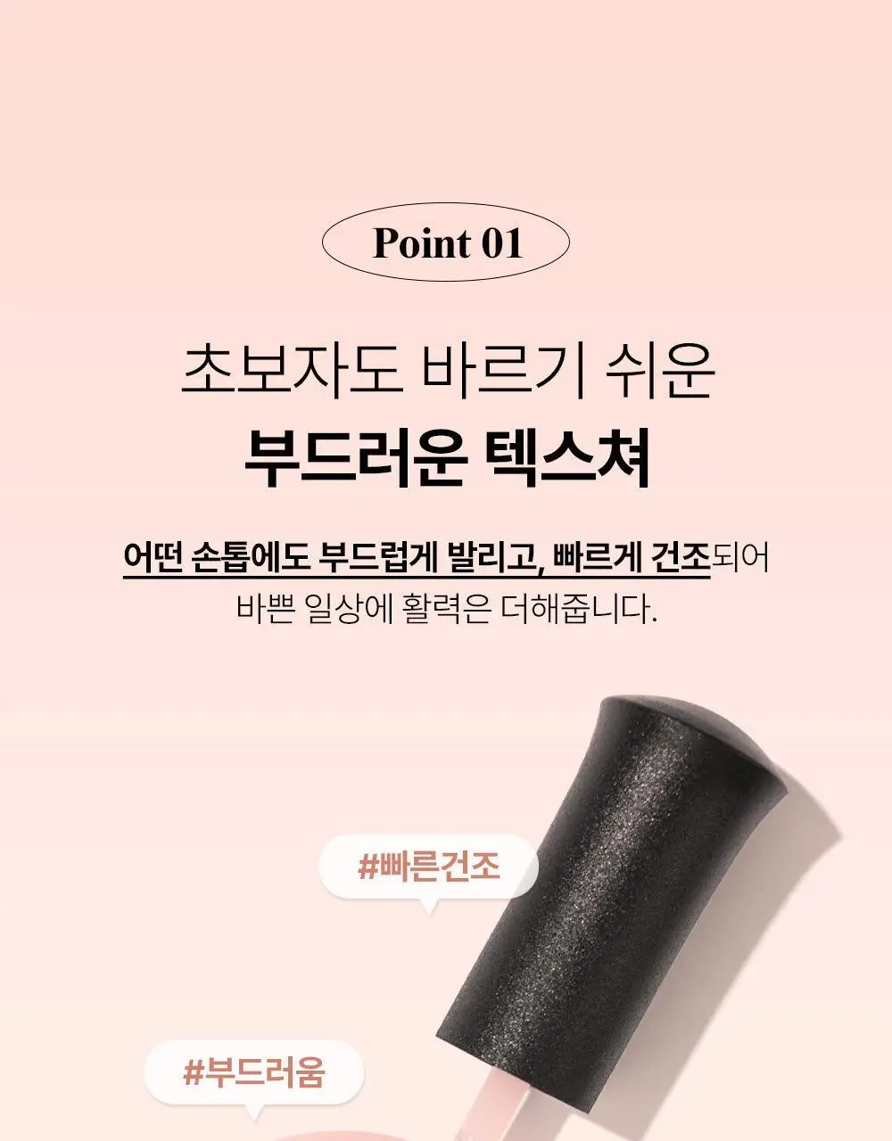 위드샨 네일스트랭쓰너 15ml 상세페이지 14
