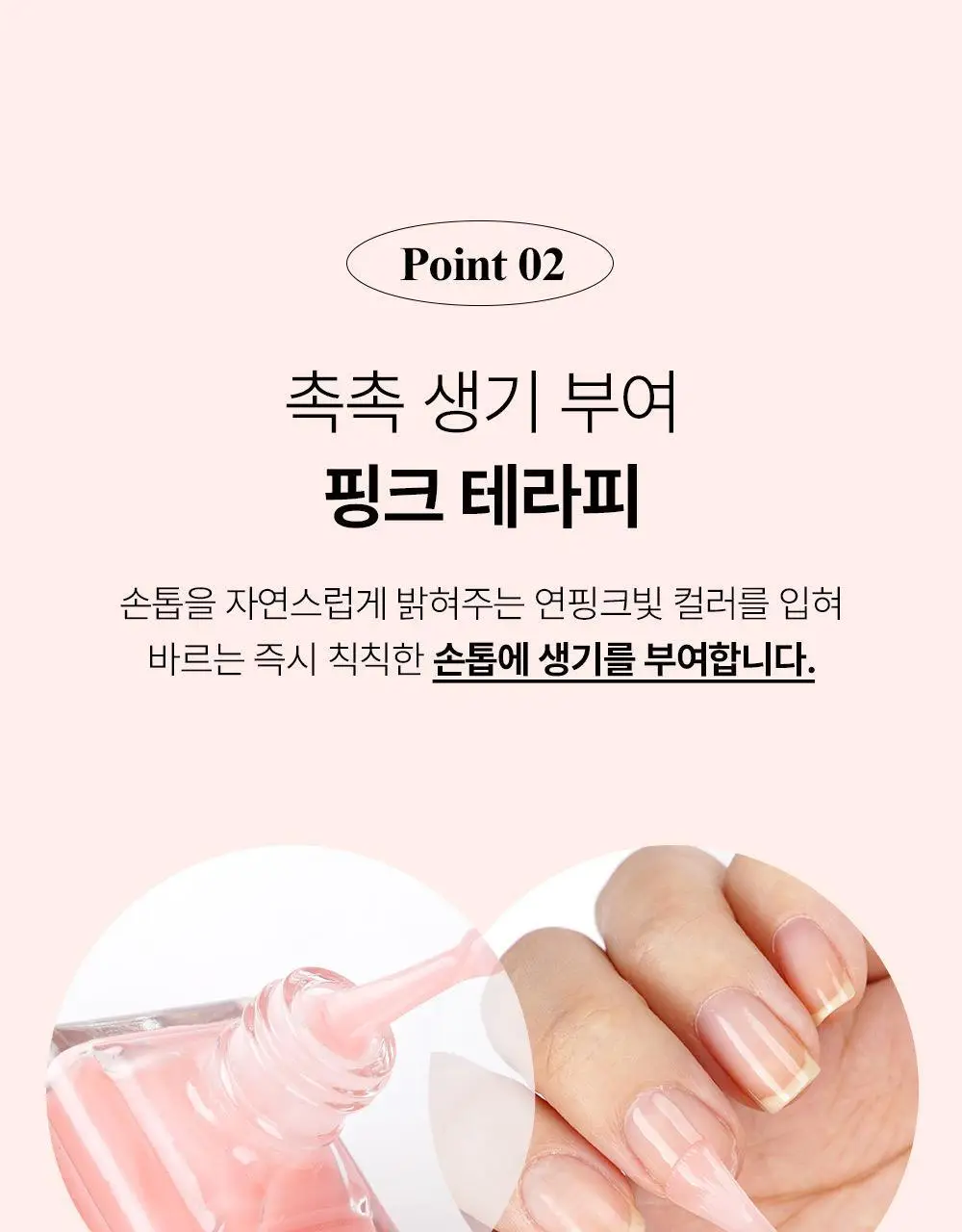 위드샨 네일스트랭쓰너 15ml 상세페이지 16