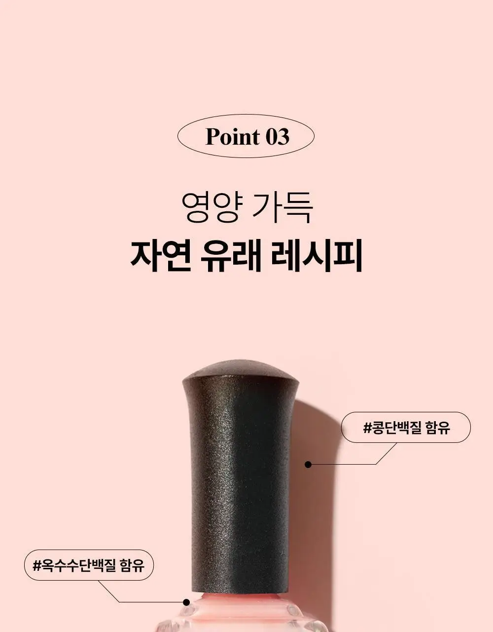 위드샨 네일스트랭쓰너 15ml 상세페이지 18