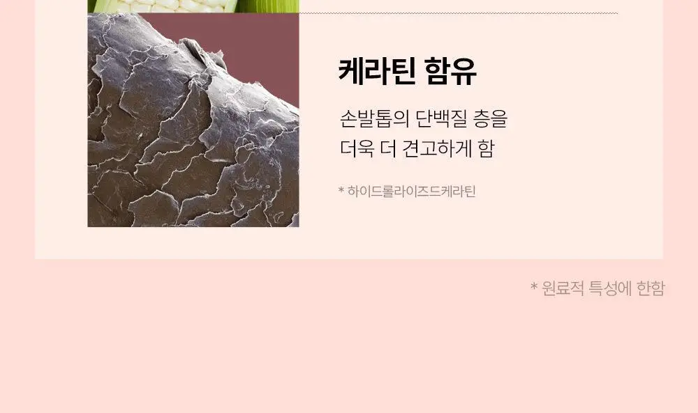 위드샨 네일스트랭쓰너 15ml 상세페이지 20
