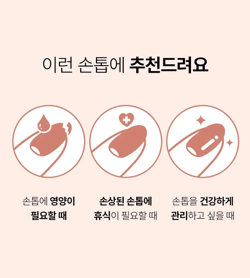 위드샨 네일스트랭쓰너 15ml 상세페이지 21