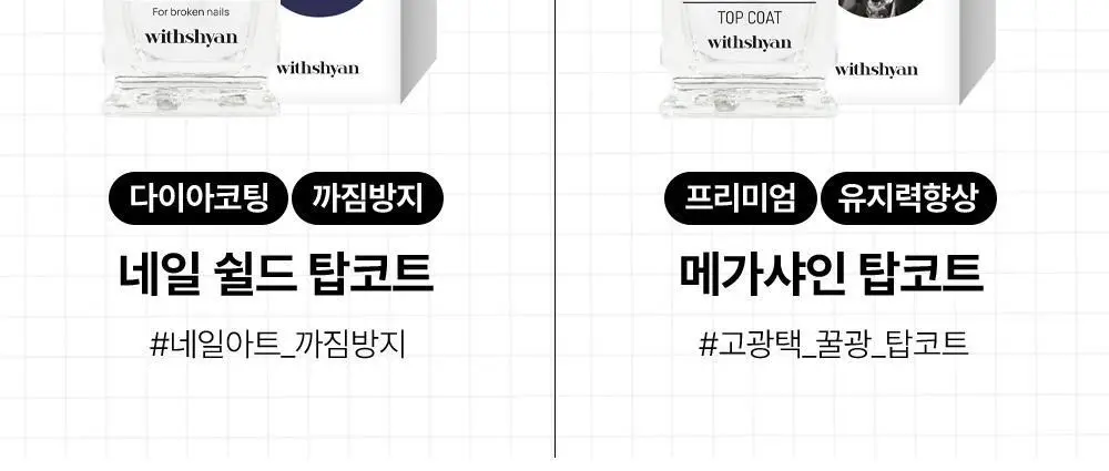 위드샨 케어라인 15ml 4종 상세페이지 6