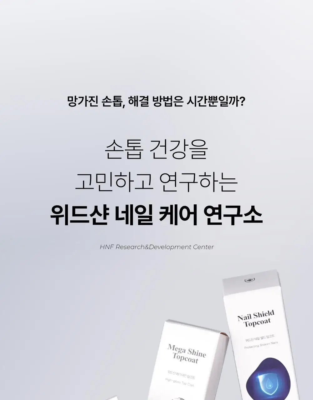위드샨 케어라인 15ml 4종 상세페이지 7