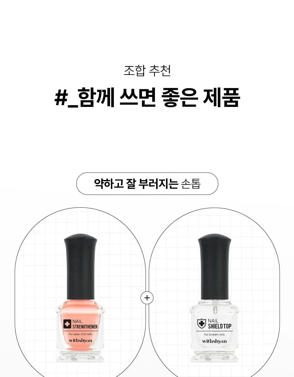 위드샨 케어라인 15ml 4종 상세페이지 11