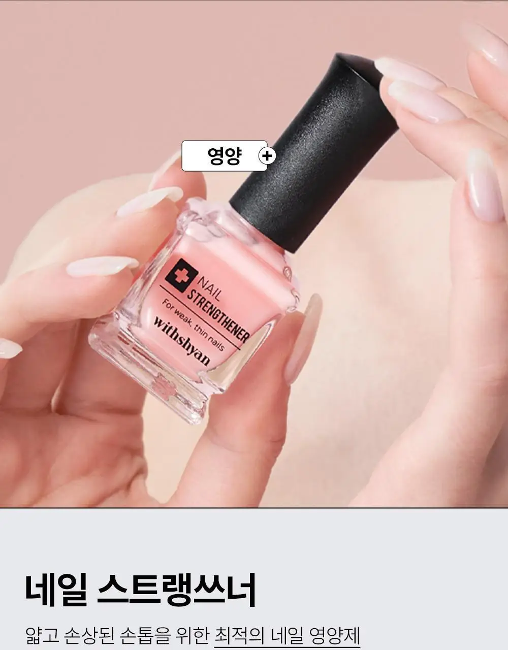 위드샨 케어라인 15ml 4종 상세페이지 14